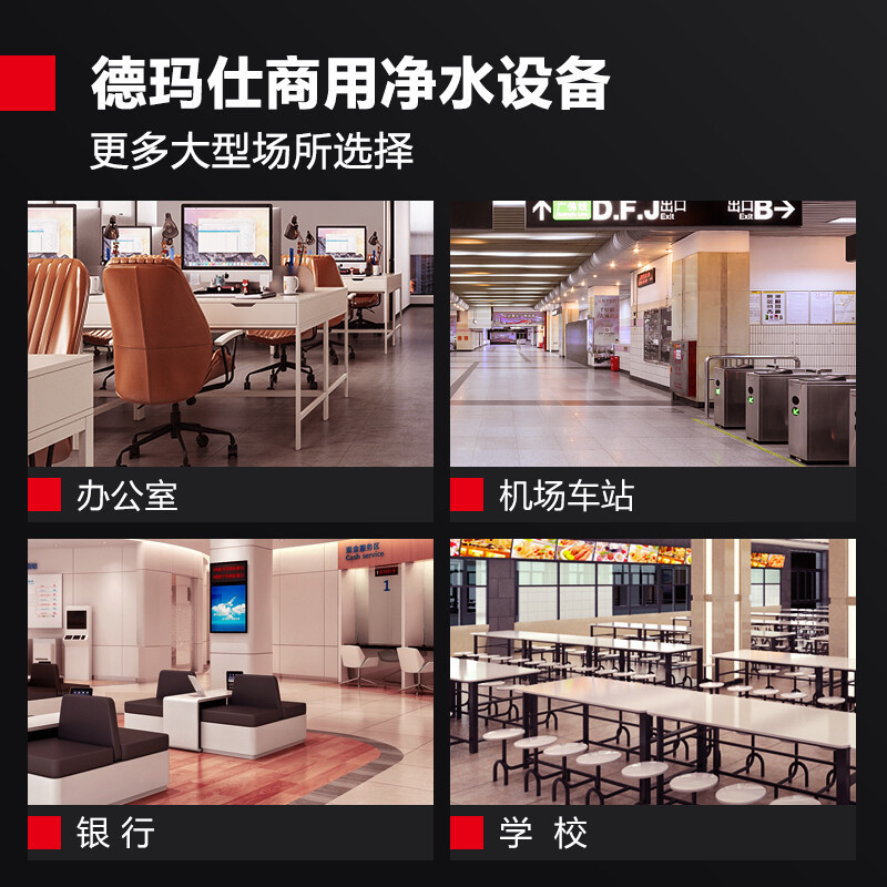 热销学校德玛仕商用new烧水机不锈钢开水器直饮机二开四温