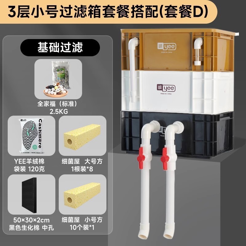 鱼缸过滤箱周转箱鱼池过滤器上置滴流盒水循环外置过滤桶静音