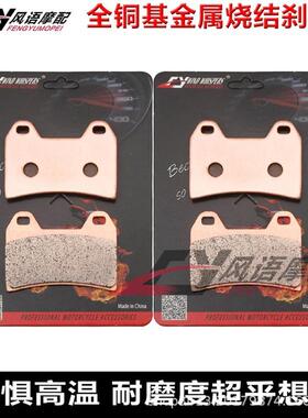 热销金属motoguzzi850breva11001200适用前后刹车皮刹车片