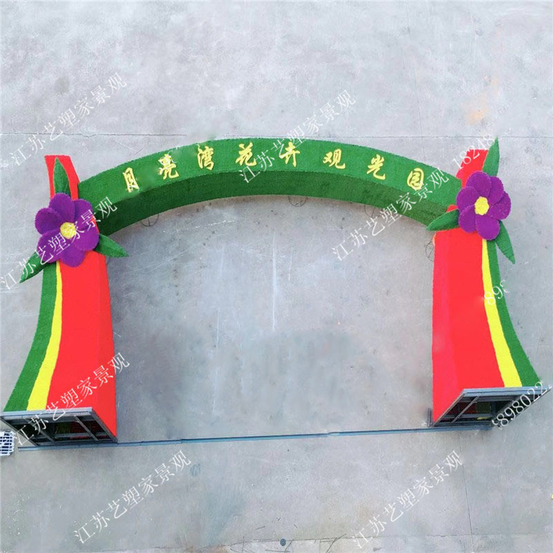绿雕拱门卡通动物景区仿真动物植物大型花坛造型雕塑设计雕塑制作