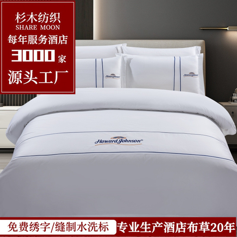 现货酒店宾馆布草床单被罩精梳60s全棉贡缎民宿四件套床上用品