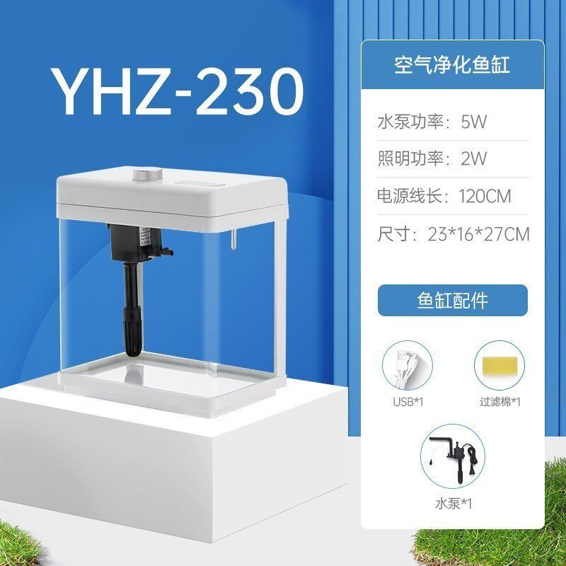 yee鱼缸客厅小型造景水族箱家用桌面水内置空气净化生态缸