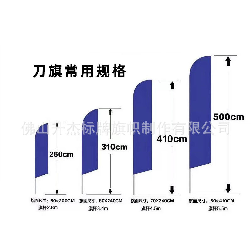 羽毛旗方形水滴型刀旗注水旗批发沙滩旗户外沙滩旗杆批发