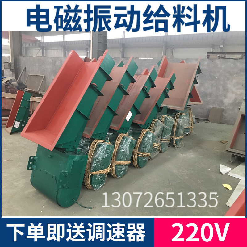 热销电磁振动给料机上下料无可调速矿用控制箱输送机加料机喂料机