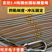 左盟訂做純鋼絲測(cè)量繩30/40/50/60/70/80/90/100/120米樁基測(cè)繪繩