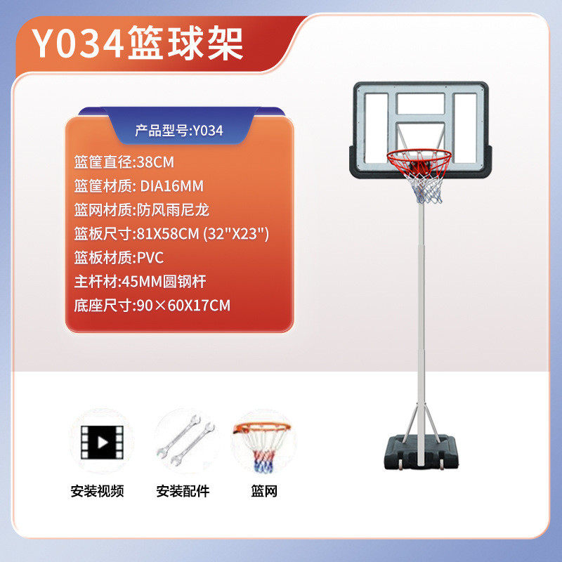 篮球架成人篮球架标准高度可升降户外家用青少年投篮架球框