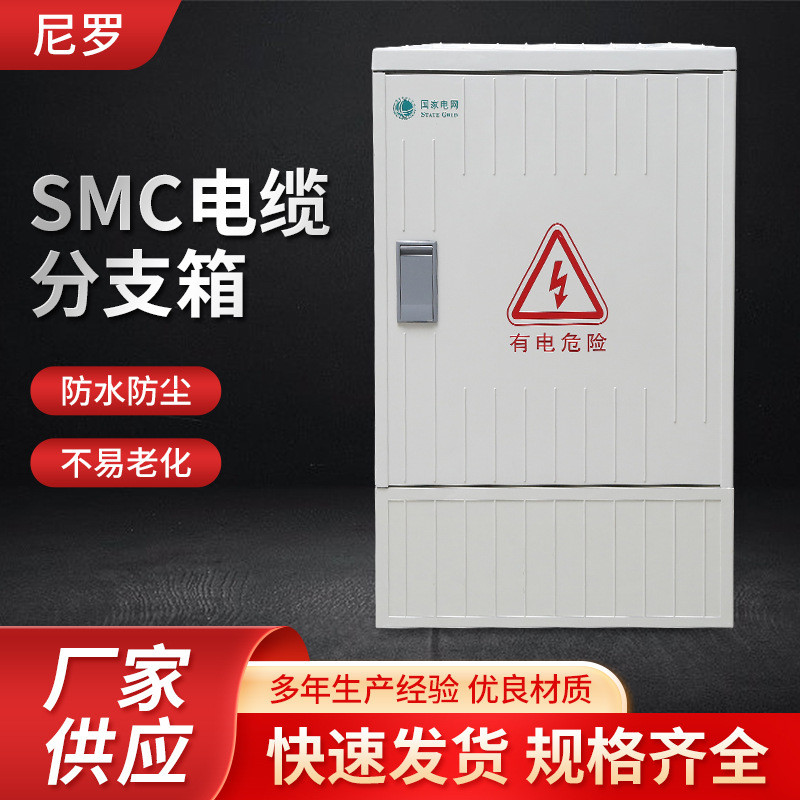 SMC电缆分支箱玻璃钢户外挂墙式防尘电源分线箱监控配电箱