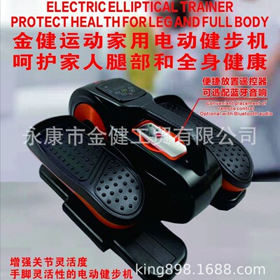 家用电动椭圆机健步踏步机迷你机新款办公室懒人新型健身器材智能