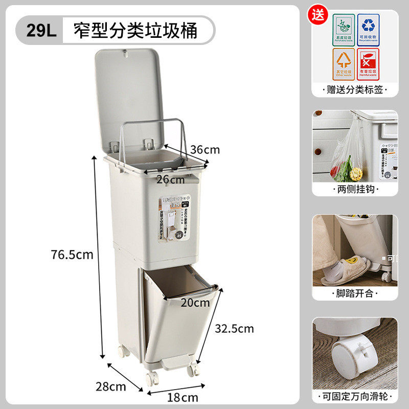垃圾桶带盖子特大号夹缝垃圾桶垃圾箱家用厨房垃圾分类双层垃圾筒
