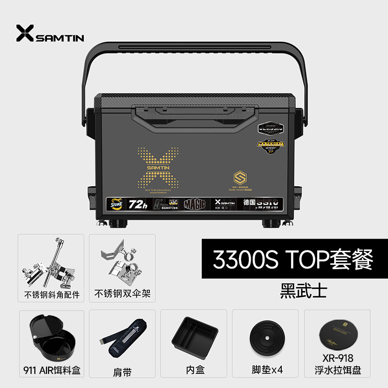 雷台3300s可坐钓鱼箱2023新款多功能超轻超硬真空聚氨酯臣钓箱