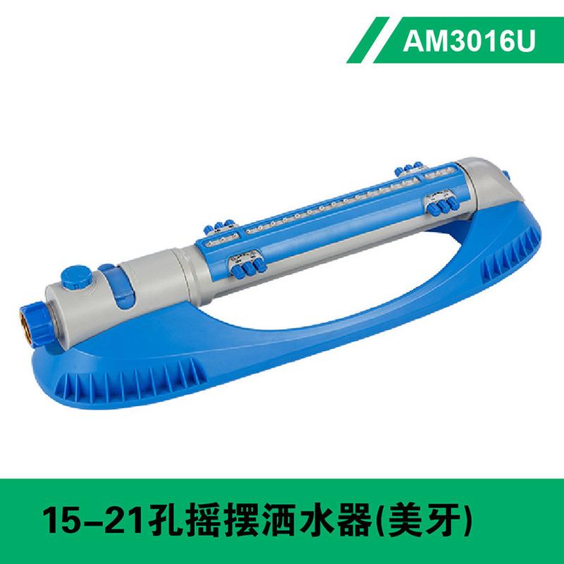 ami15-21孔大底座喷水摇摆可调节式洒大底座喷水摇摆喷水孔水器