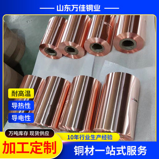 t2紫铜带导电导热电解紫铜箔t2紫铜卷带软态1m分紫铜皮宽条