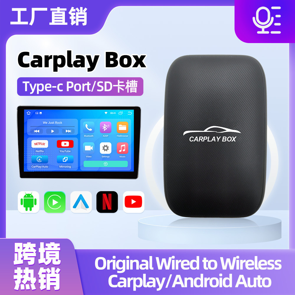 原车有线转无线CARPLAY盒子AndroidAUTO三合一YouTubenNetflix