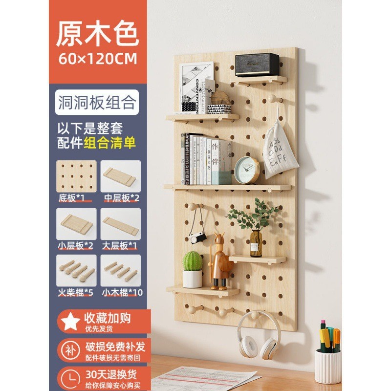 洞洞板挂板墙上书架隔板分层板玄关收纳架子实木壁挂式客厅置物架