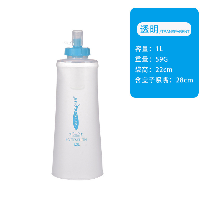 爆款1l大容量便携折叠过滤水袋户外运动徒步跑步露营骑行登山