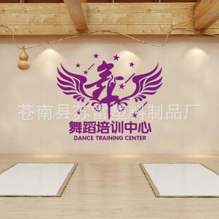舞蹈室艺术墙贴健身房学校教室招生培训辅导班墙纸装饰玻璃贴壁纸