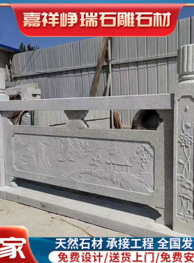 景区浮雕装饰石材栏杆雕刻公园花岗岩栏杆扶手市政桥梁防护石栏杆