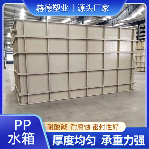 定制pp塑料水箱聚乙烯板多规格规格水箱多加厚聚丙烯焊接白色水箱