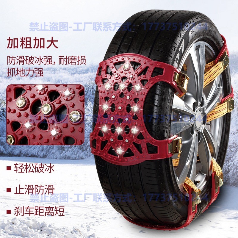 热销雪铁龙ds5lsds6ds7ds4s专用雪地汽车轮胎防滑链应急胶雪地牛