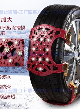 热销雪铁龙ds5lsds6ds7ds4s专用雪地汽车轮胎防滑链应急胶雪地牛
