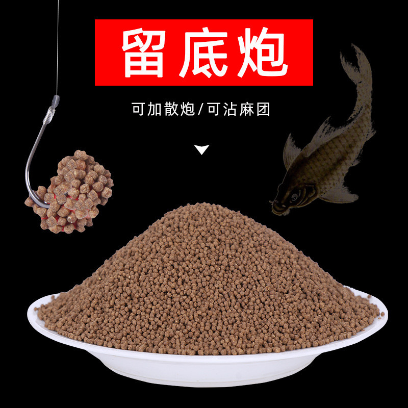 留底炮缓沉麻团颗粒鱼饵用粘颗粒豆秒麻团黑坑钓鱼饵料散炮50斤