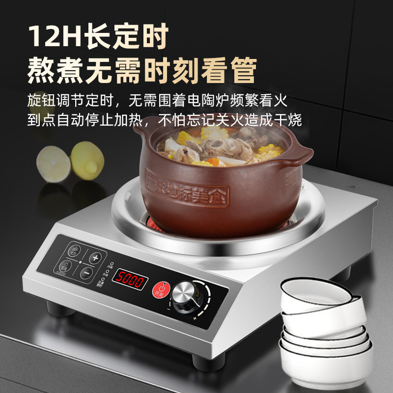 热销苏盛挑电陶炉5000w真猛火大功率家用商用炒菜炉多功能不凹面