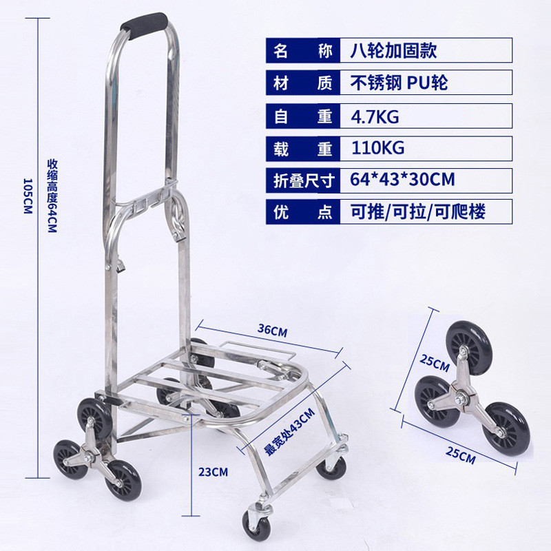 批发拉杆车折叠六轮便携爬楼梯手拉车行李车不锈钢载重王拉货车购