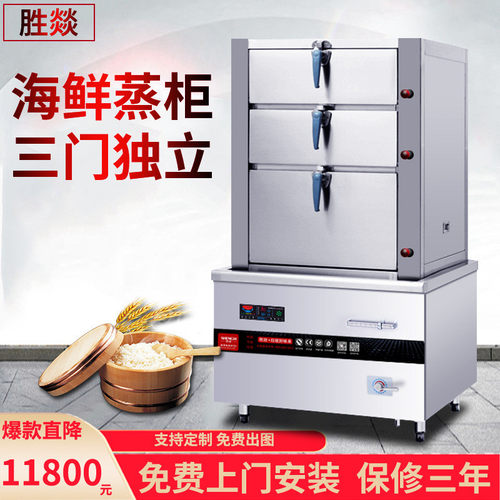 热销商用电磁三门海鲜蒸汽柜20/25kw大功率电磁蒸鱼食堂蒸菜柜蒸