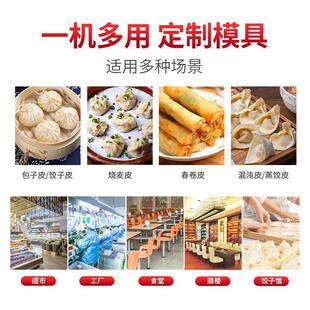 热销饺子皮机家用小型全自动多功能馄饨压包子皮机器仿手工擀皮机