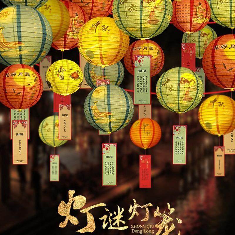 中秋节猜灯谜赏花灯八月十五红灯笼灯谜卡片挂纸场景字谜装饰DIY,节庆用品/礼品,灯笼,淘宝优惠券,粉丝福利购,淘宝优惠卷