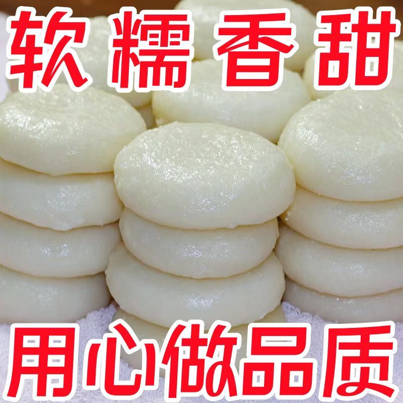 新货清仓价】正宗糍粑糯米红糖糍粑春节年糕早餐纯手工纯糯米湖南