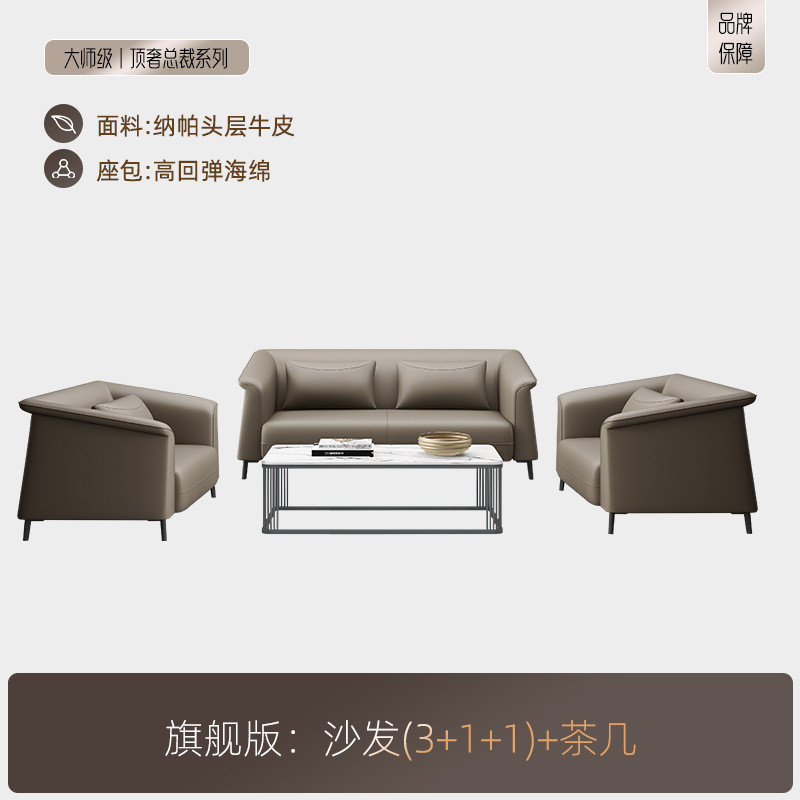 办公沙发办公室老板现代简约家具茶几组合套装商务会客室接待沙发
