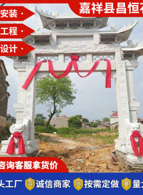 园林农村石雕牌楼 青石单门石牌坊建园林花岗岩石山门古建