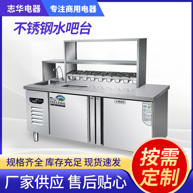 奶茶操作台不锈钢奶茶店水吧台奶茶工作台冷藏冷冻奶茶店设备整套