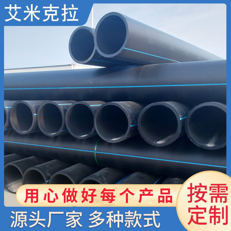 批发100*1.6mpape给水管hdpe塑料黑色盘管开挖非牵引拖拉管厂家