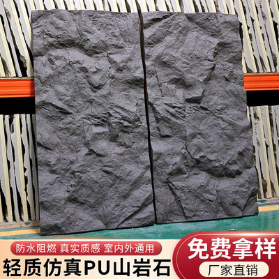 工厂直销pu文化石山岩石室内外背景墙装饰仿真石纹轻质聚氨酯石皮