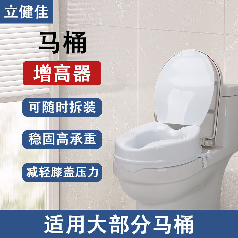 带扶手马桶增高器加高器大便椅坐便器孕妇残疾人老年人折叠马桶椅