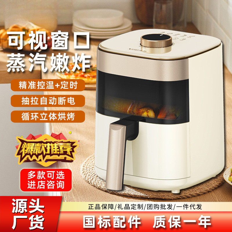 空气电炸锅家用多功能智能无油无烟电炸锅大容量可视炸锅工厂批发