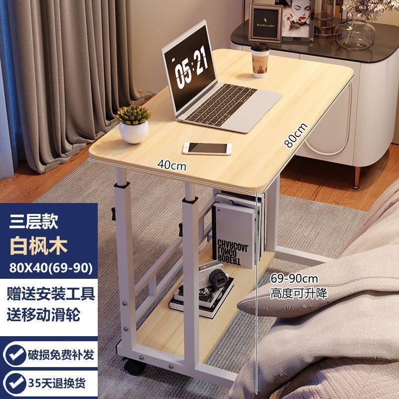 床边桌可移动小桌子简约卧室家用学生书桌简易升降宿舍懒人电脑桌