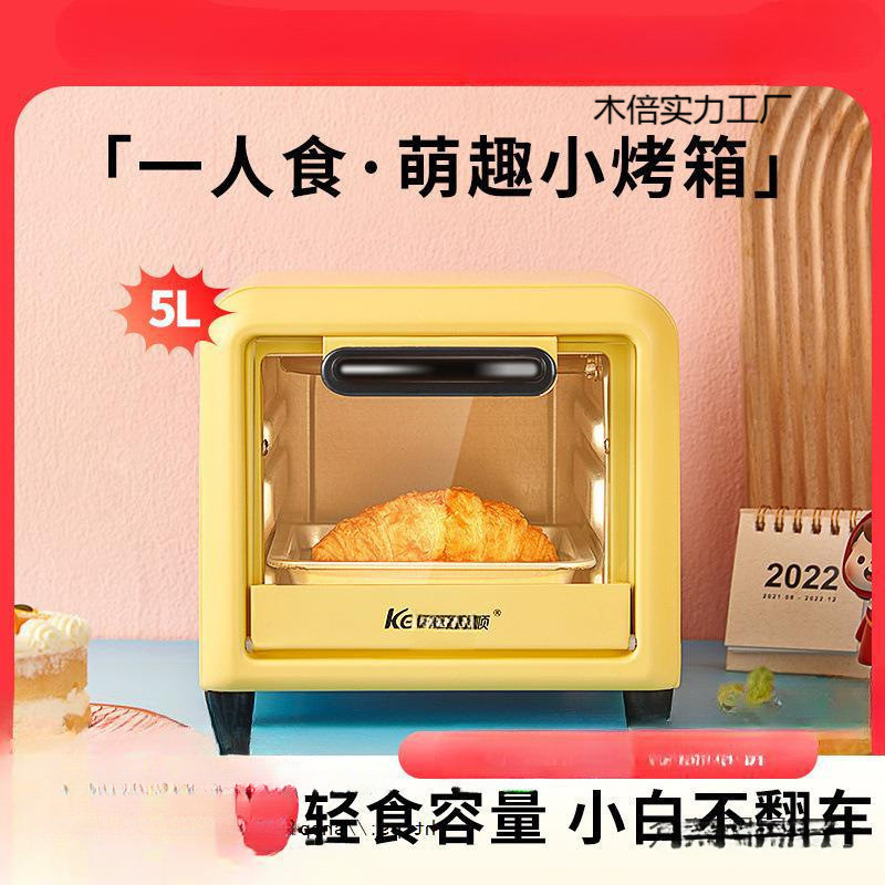电烤箱5L家用小型多功能烘焙迷你小烤箱宿舍烤饭TO-051其他陶瓷