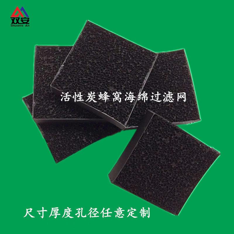 过滤器用防尘除苯吸附异味海绵活性碳过滤棉活性炭蜂窝状