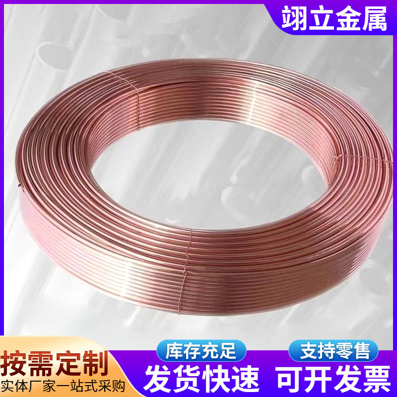 r410a变频紫铜管冷媒管厂家加工调用空铜管t2铜管紫铜管