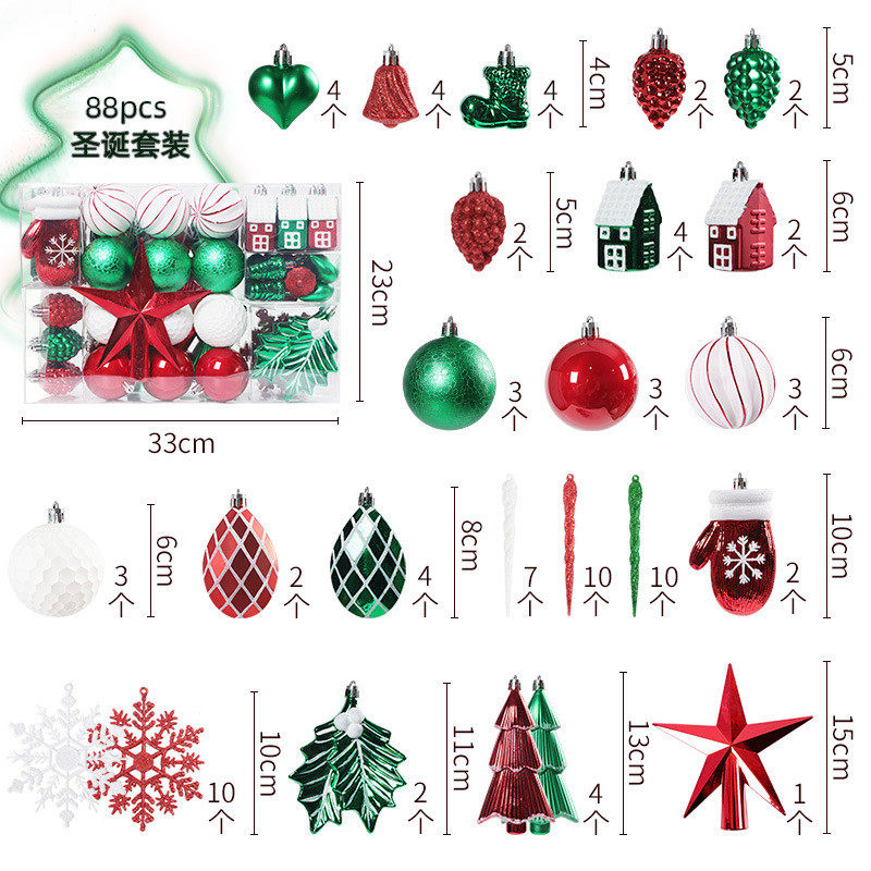 圣诞88彩绘christmas装饰品圣诞节电镀圣诞树挂饰异形圣诞球套装