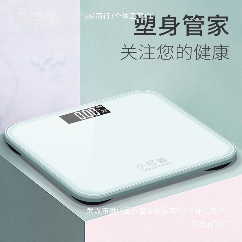 小怪兽体重秤电子秤体脂秤家用成人测脂肪女生人体称体重默认批发