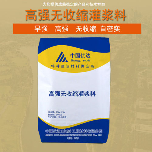 厂家供应灌浆料c40c60c80高强无收缩灌浆料设备基础灌浆二次定制