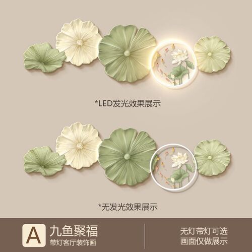 大气客厅装饰画轻奢九鱼图简约挂画带灯沙发背景墙奶油风壁灯画
