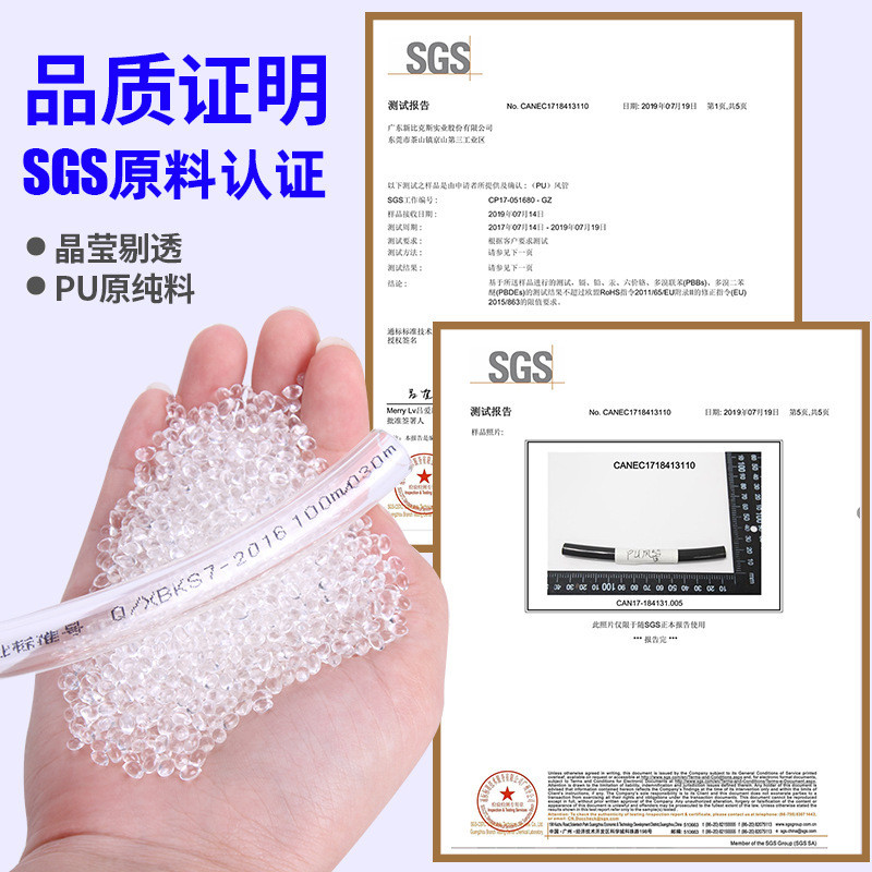 弹性比克斯气动8*5tpu气管耐温新高压气动风管空压机透明软管