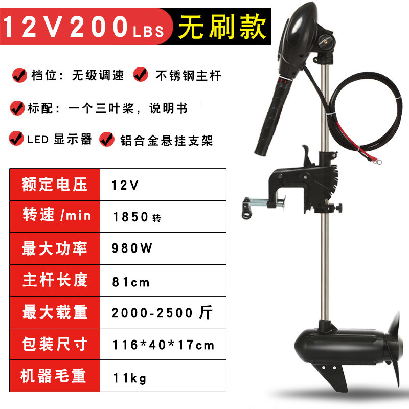 恒捷星无刷款12v200电动折叠推进器机挂浆塑料船船外机橡皮艇马达
