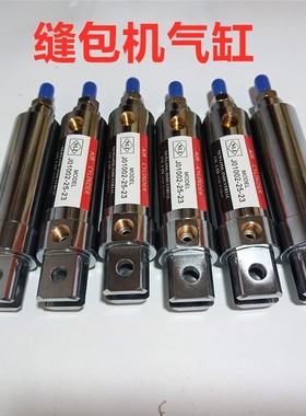 J01002-25-23原装切刀气缸NEWLONG纽朗DS-9C缝包机用气缸J01002