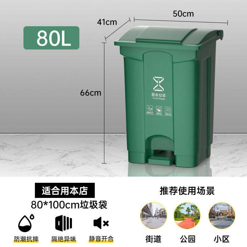脚踏式垃圾桶大号家用商用户外带盖厨房餐饮室外庭院脚踩大容新品